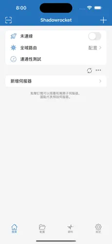 免费手机加速器梯子android下载效果预览图