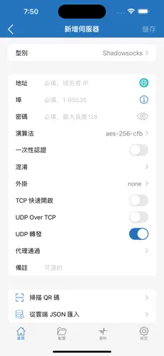 免费手机加速器梯子android下载效果预览图